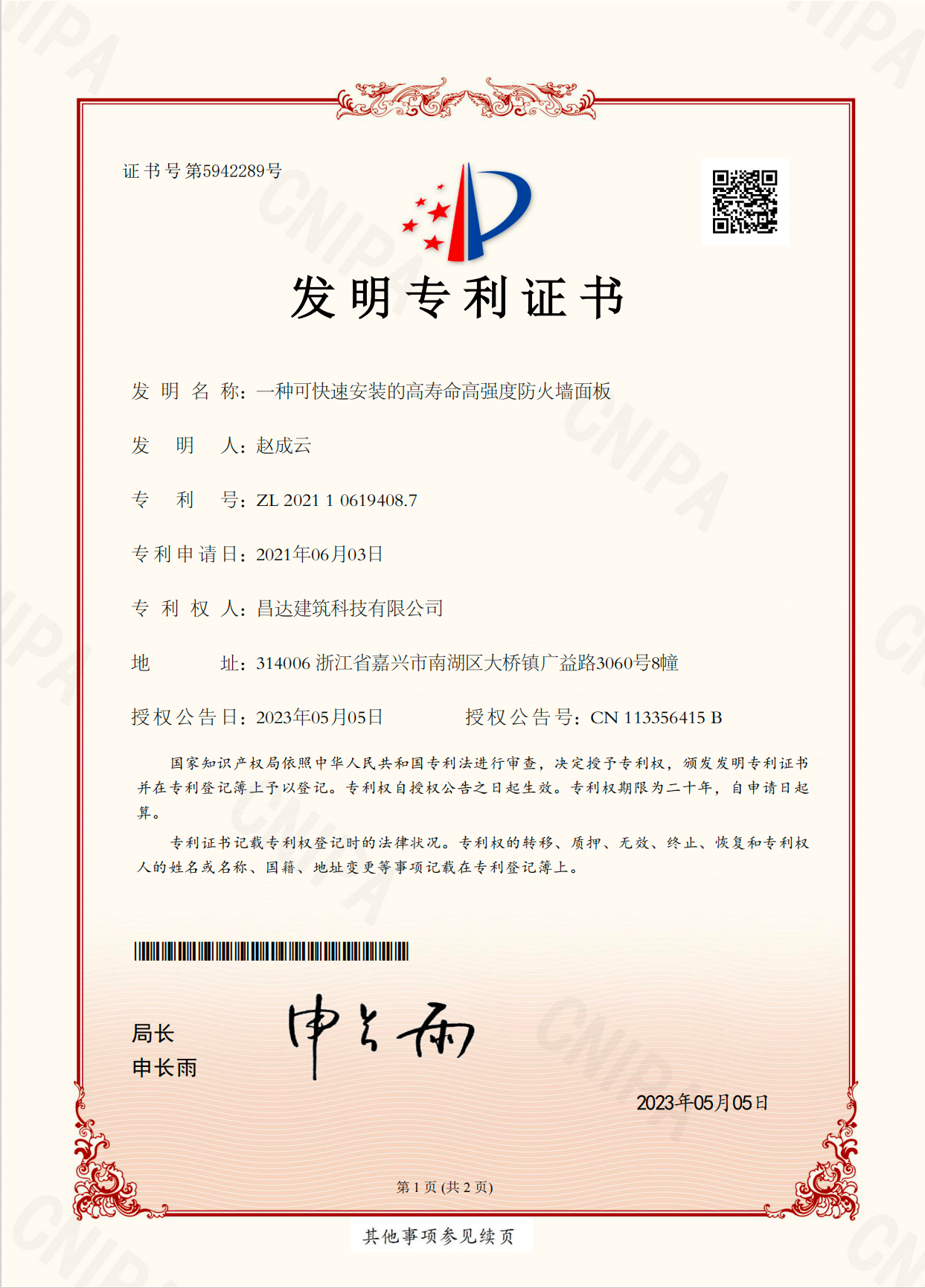 資質(zhì)證書(shū)