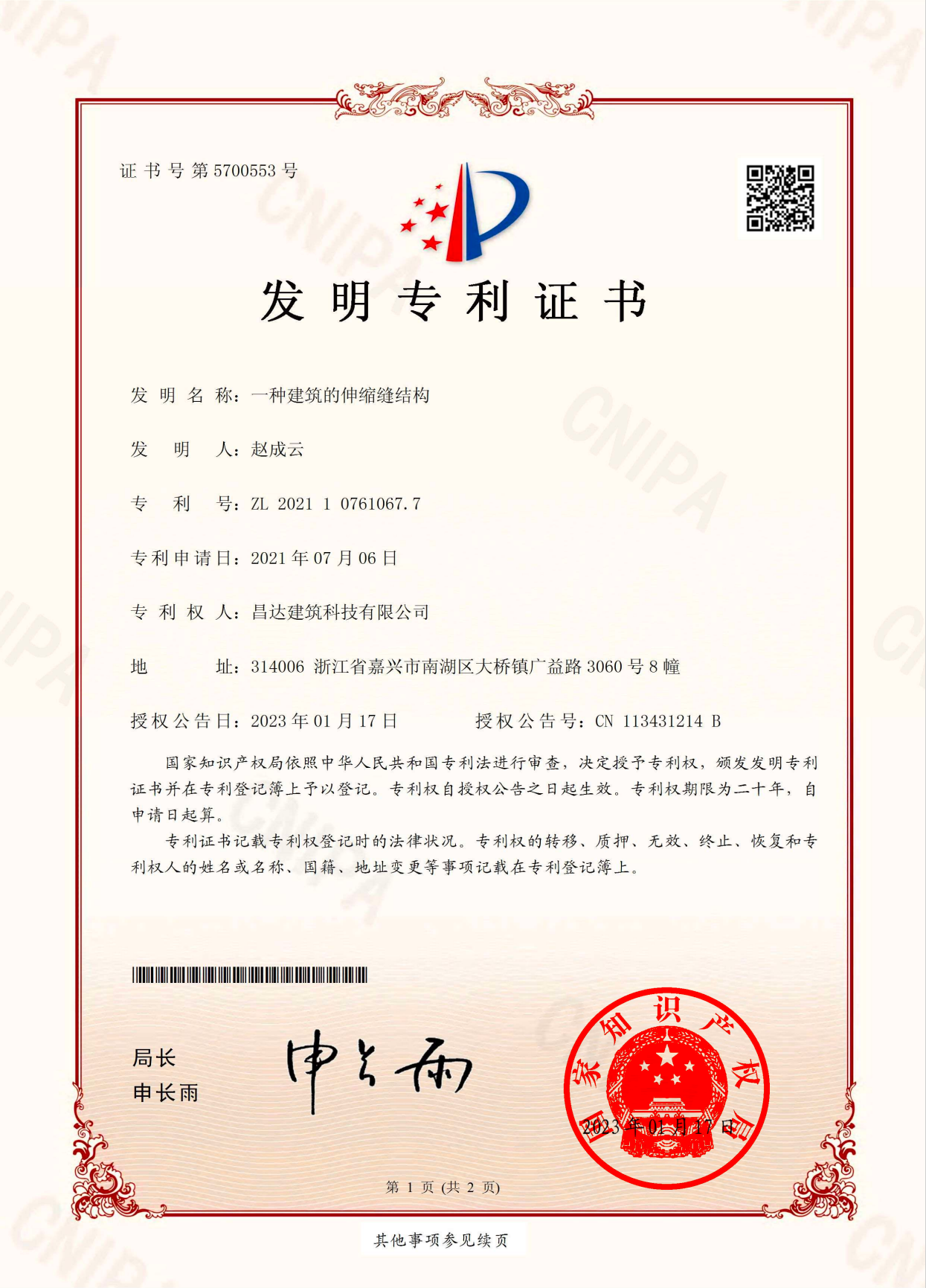 資質(zhì)證書(shū)