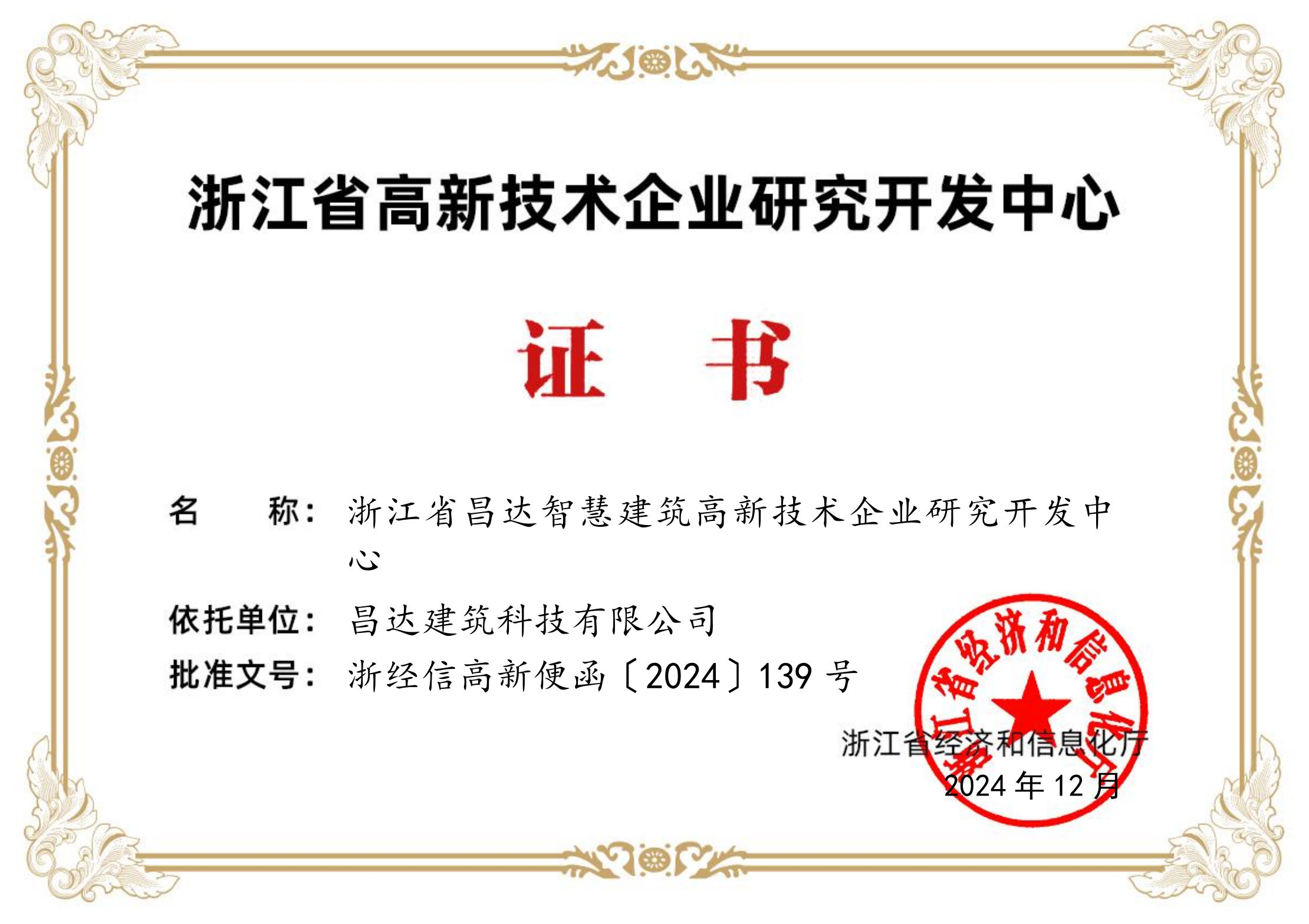 資質(zhì)證書(shū)
